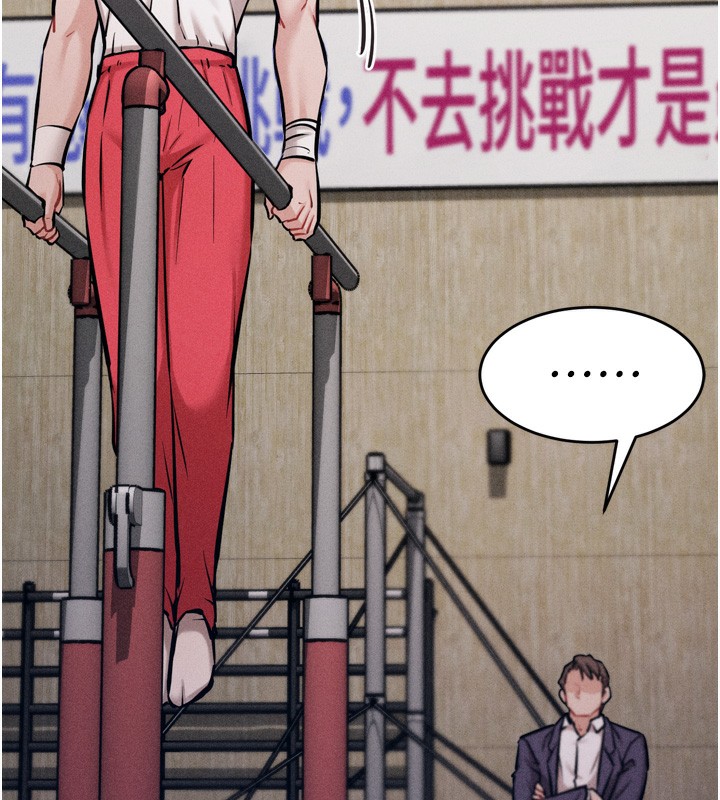 第15话-被当成了飞机杯 - 第175.jpg页