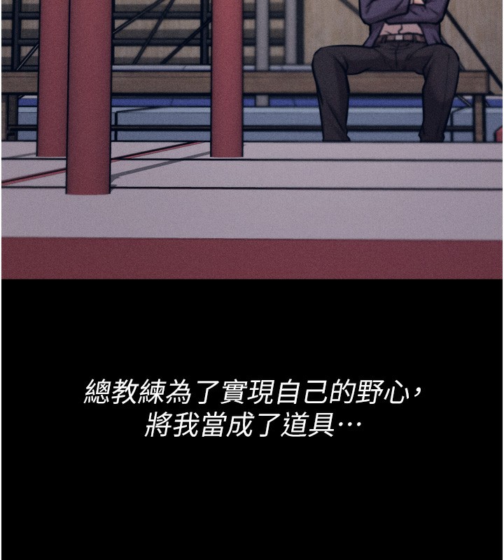 第15话-被当成了飞机杯 - 第176.jpg页
