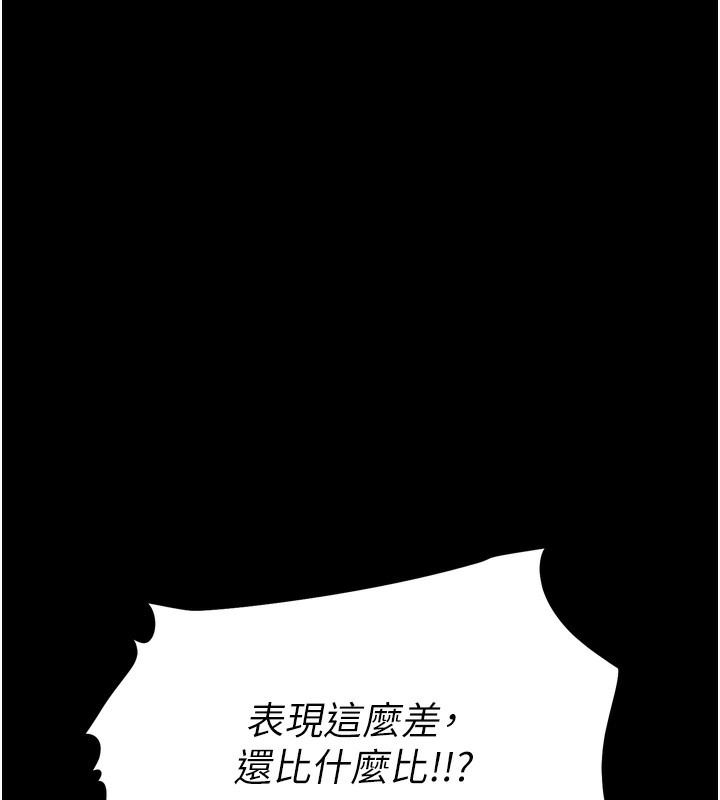 第15话-被当成了飞机杯 - 第177.jpg页
