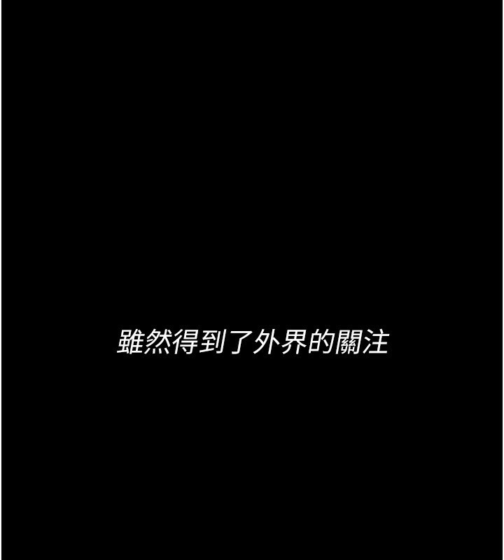 第15话-被当成了飞机杯 - 第181.jpg页