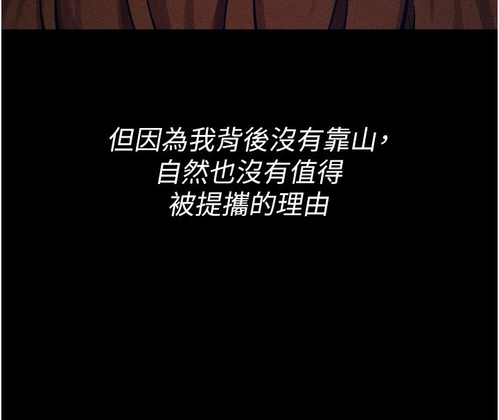 第15话-被当成了飞机杯 - 第185.jpg页