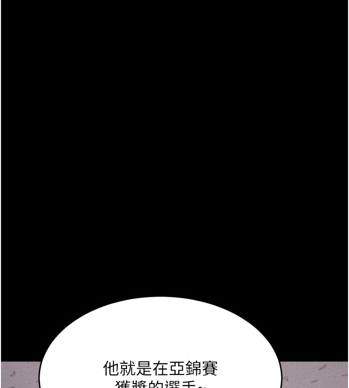 第15话-被当成了飞机杯 - 第186.jpg页