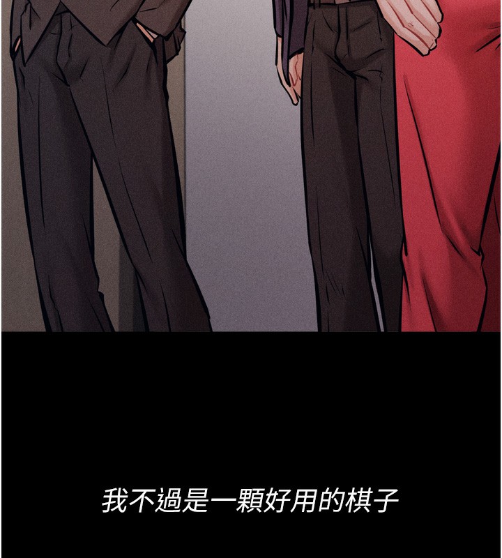 第15话-被当成了飞机杯 - 第188.jpg页