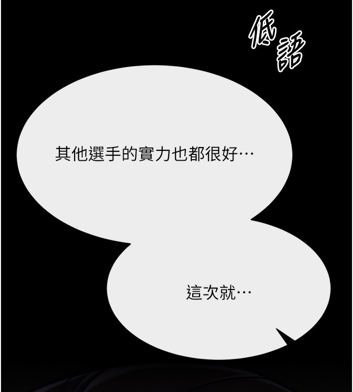 第15话-被当成了飞机杯 - 第190.jpg页