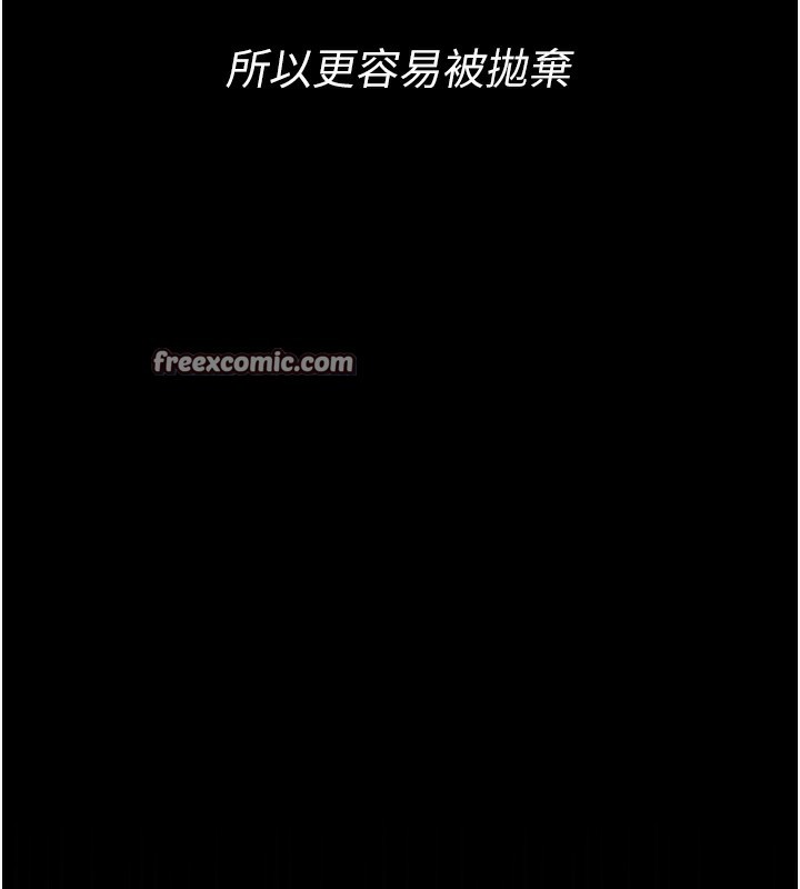 第15话-被当成了飞机杯 - 第195.jpg页