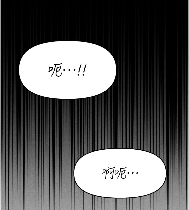 第15话-被当成了飞机杯 - 第196.jpg页