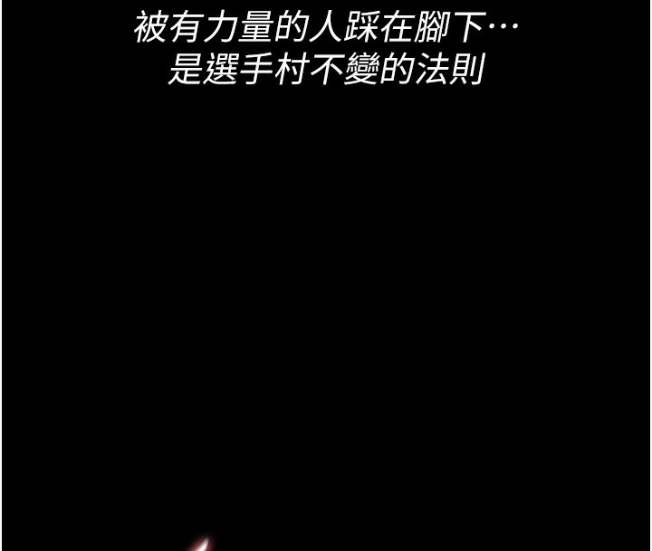 第15话-被当成了飞机杯 - 第201.jpg页