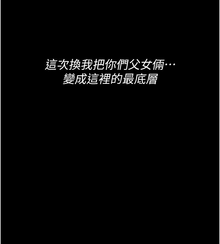 第15话-被当成了飞机杯 - 第204.jpg页