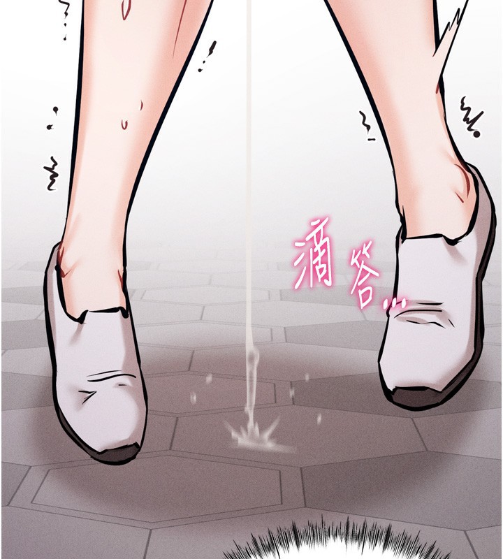 第15话-被当成了飞机杯 - 第206.jpg页