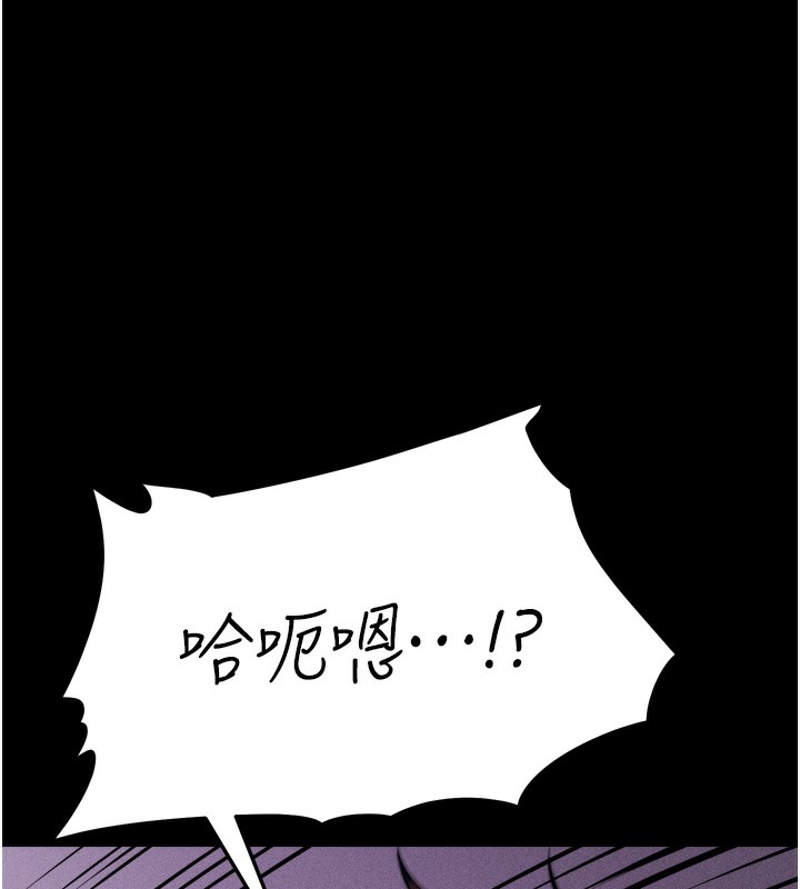 第15话-被当成了飞机杯 - 第209.jpg页