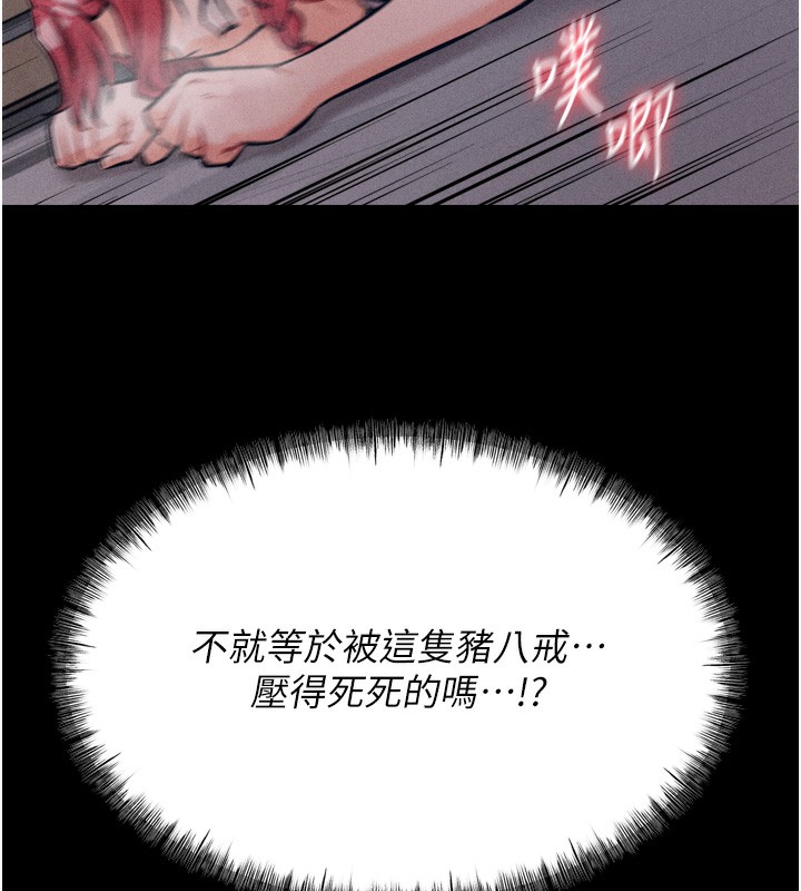 第15话-被当成了飞机杯 - 第215.jpg页