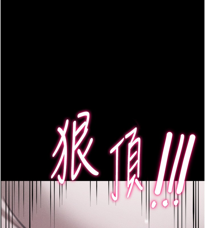 第15话-被当成了飞机杯 - 第219.jpg页