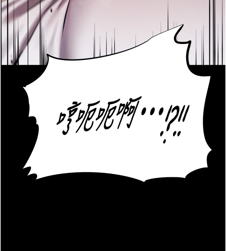 第15话-被当成了飞机杯 - 第221.jpg页