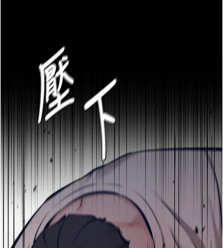 第15话-被当成了飞机杯 - 第222.jpg页