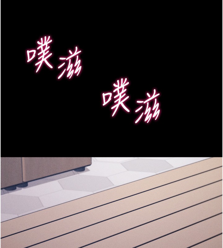 第15话-被当成了飞机杯 - 第227.jpg页