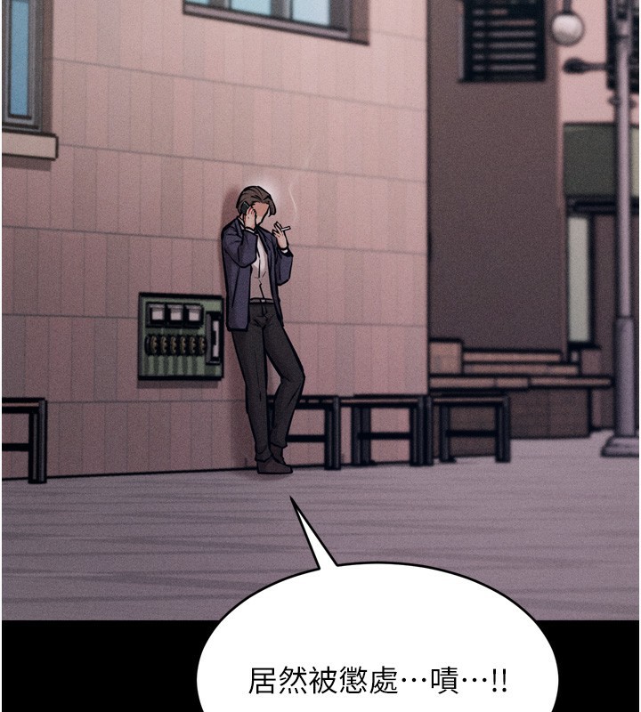 第15话-被当成了飞机杯 - 第233.jpg页