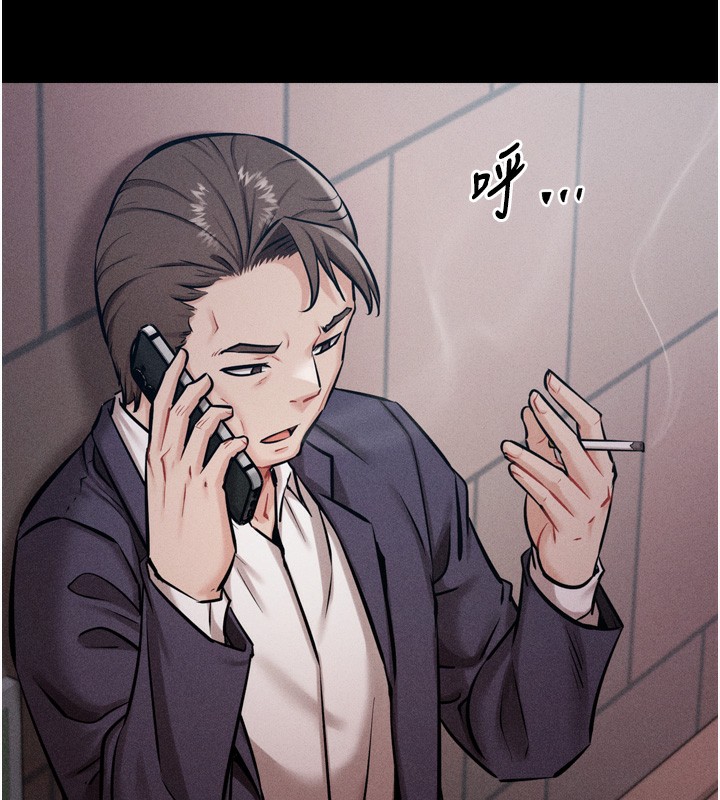 第15话-被当成了飞机杯 - 第235.jpg页