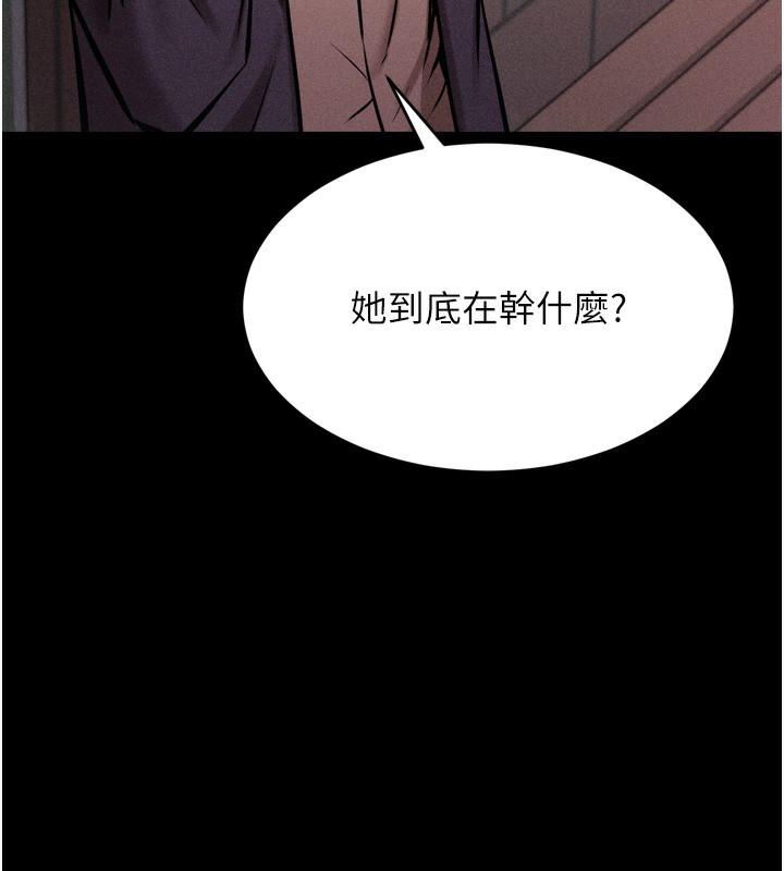 第15话-被当成了飞机杯 - 第236.jpg页