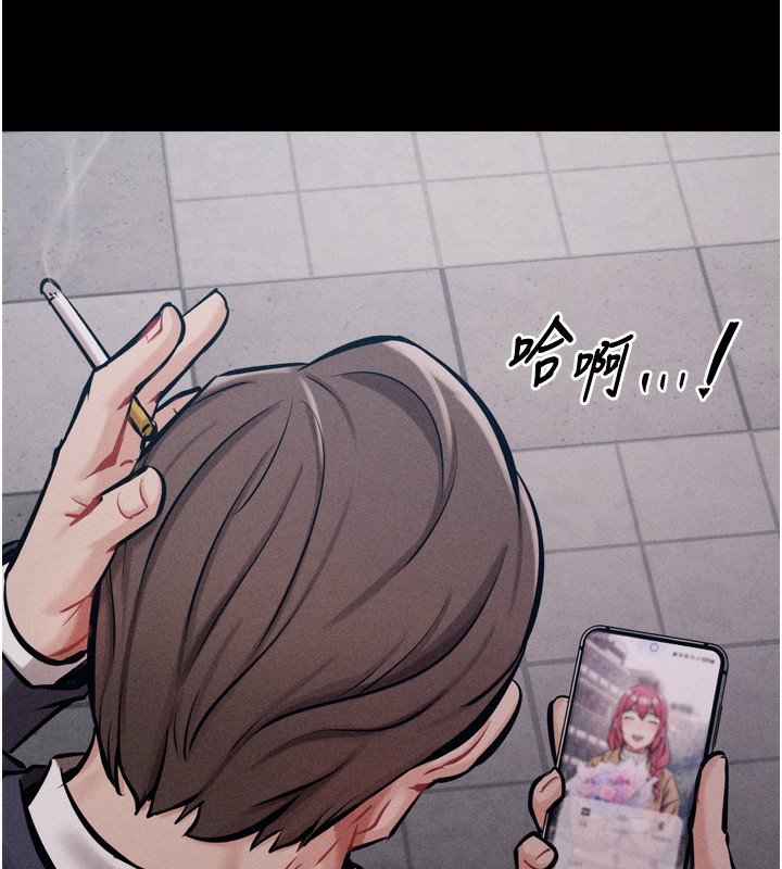 第15话-被当成了飞机杯 - 第237.jpg页
