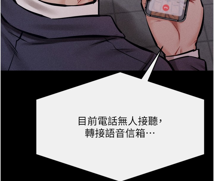 第15话-被当成了飞机杯 - 第238.jpg页