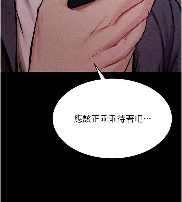 第15话-被当成了飞机杯 - 第244.jpg页