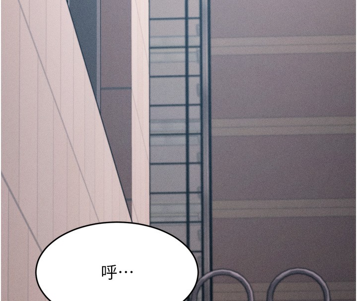 第15话-被当成了飞机杯 - 第246.jpg页
