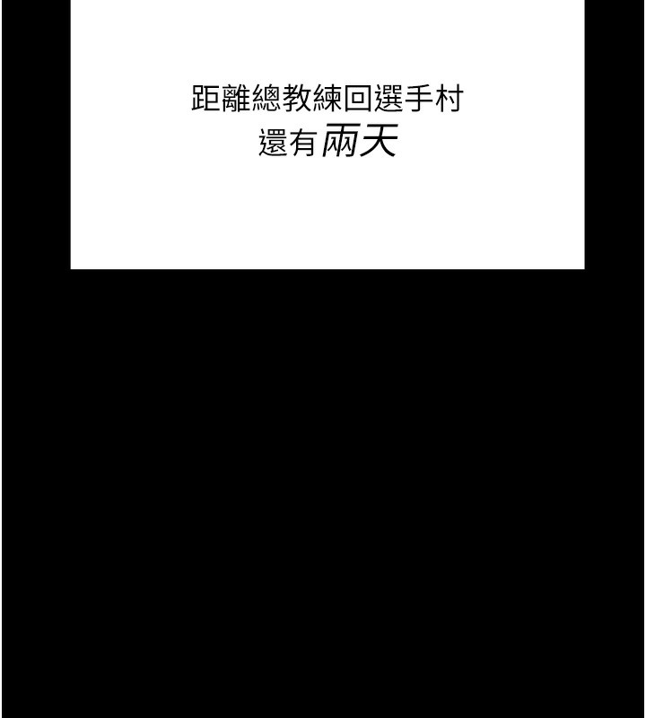 第15话-被当成了飞机杯 - 第249.jpg页