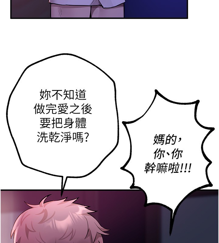 第21话-一次还不满足 - 第20.jpg页