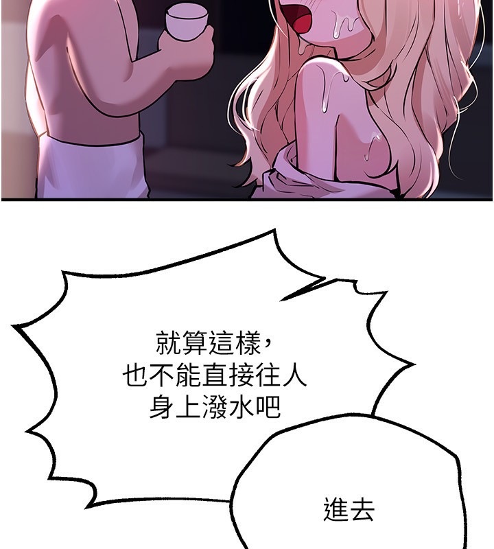 第21话-一次还不满足 - 第22.jpg页