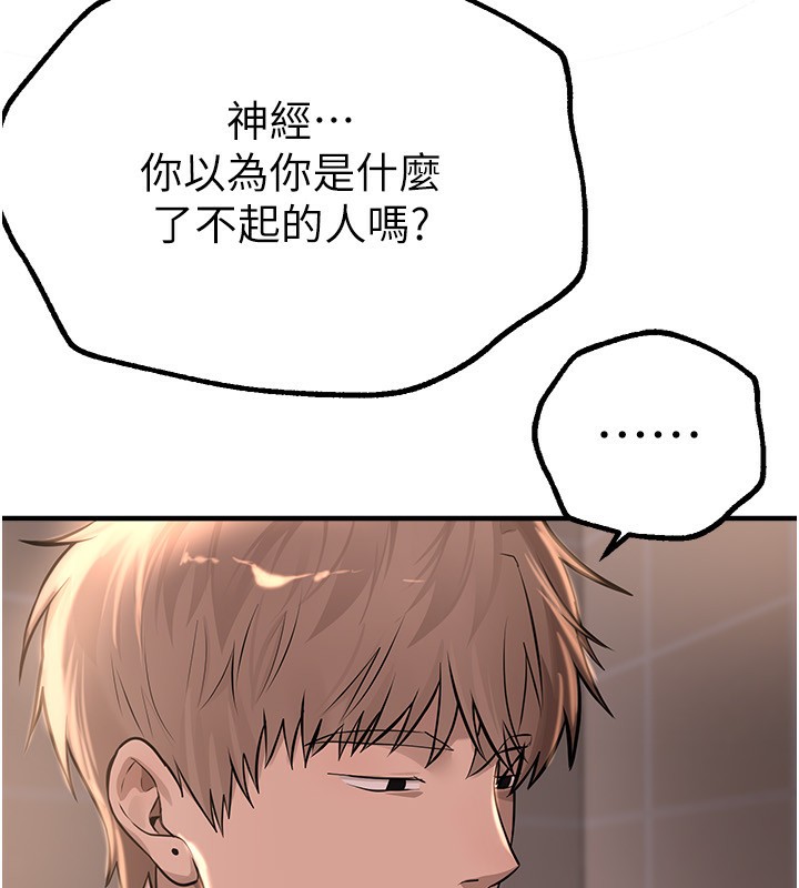 第21话-一次还不满足 - 第56.jpg页