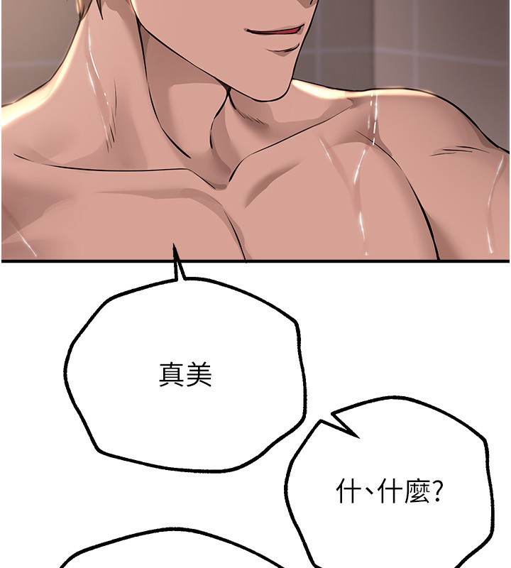 第21话-一次还不满足 - 第57.jpg页