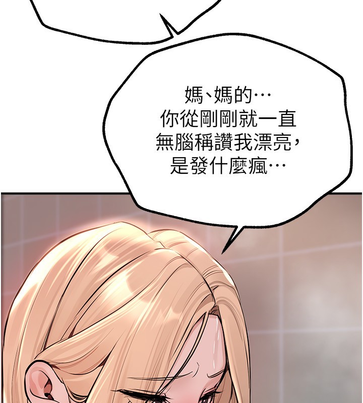 第21话-一次还不满足 - 第59.jpg页