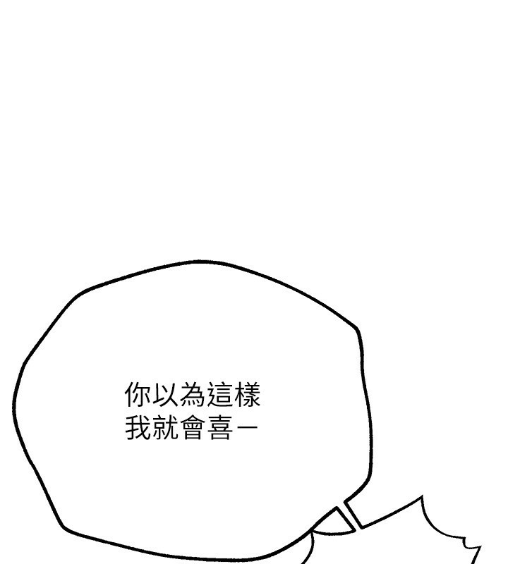 第21话-一次还不满足 - 第61.jpg页