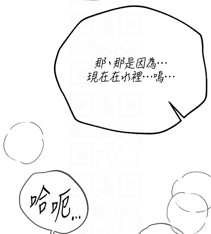 第21话-一次还不满足 - 第68.jpg页