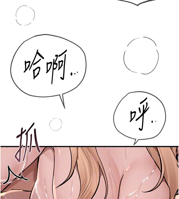 第21话-一次还不满足 - 第71.jpg页