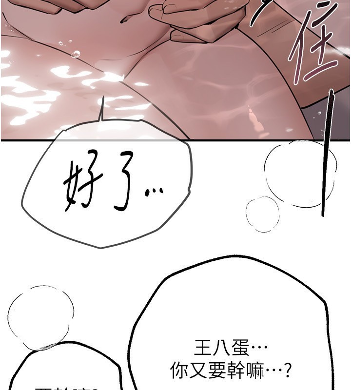 第21话-一次还不满足 - 第73.jpg页