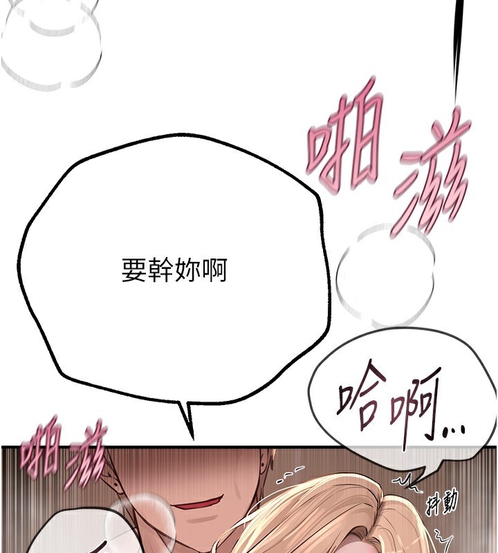 第21话-一次还不满足 - 第79.jpg页