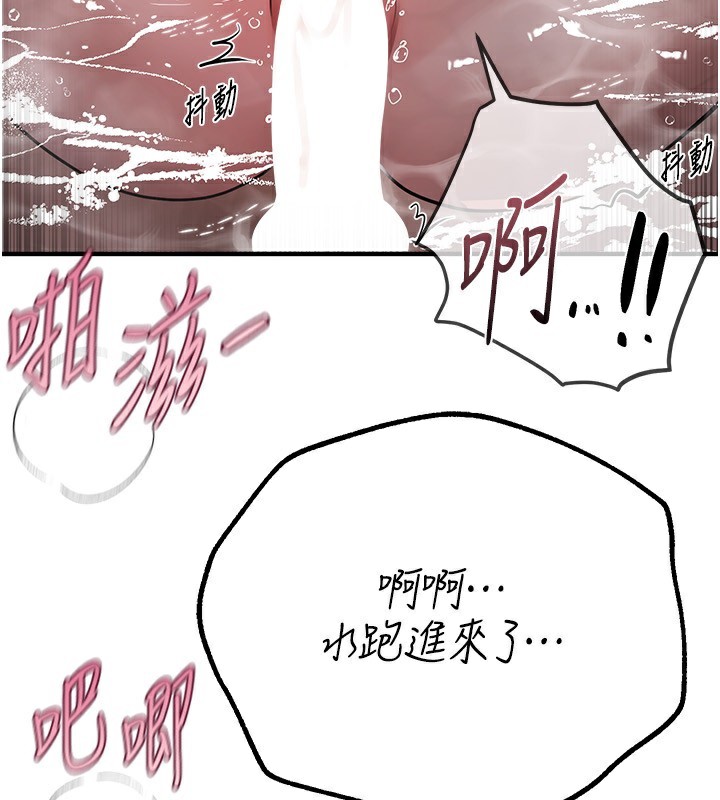 第21话-一次还不满足 - 第81.jpg页