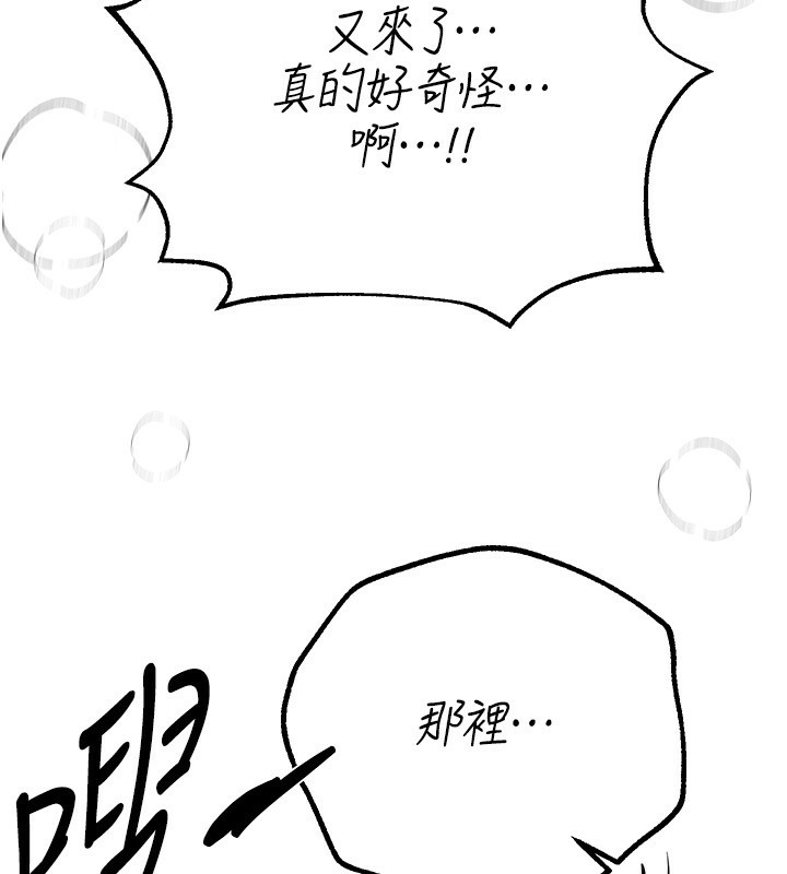 第21话-一次还不满足 - 第84.jpg页