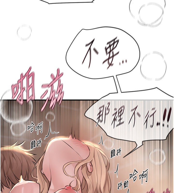 第21话-一次还不满足 - 第86.jpg页