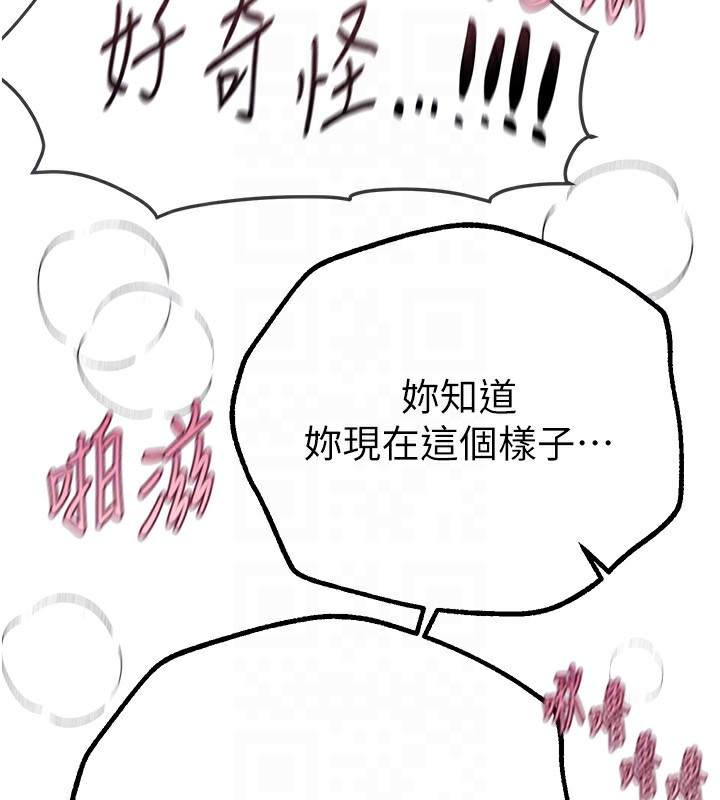 第21话-一次还不满足 - 第89.jpg页