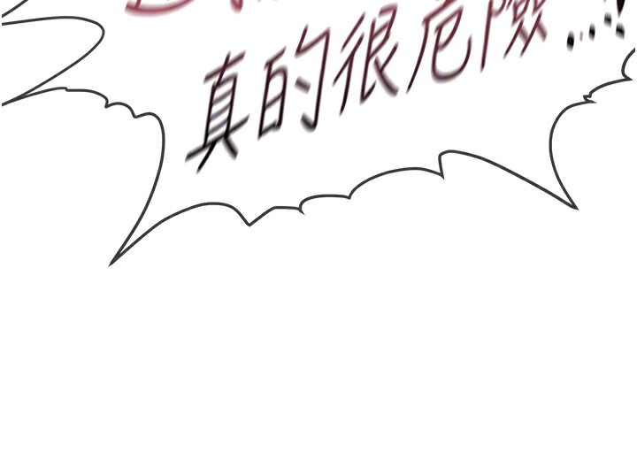 第21话-一次还不满足 - 第92.jpg页