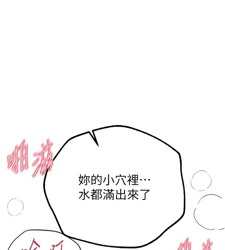 第21话-一次还不满足 - 第93.jpg页