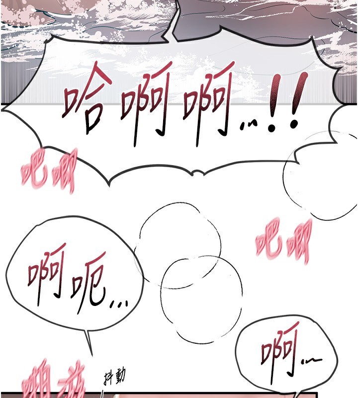 第21话-一次还不满足 - 第95.jpg页