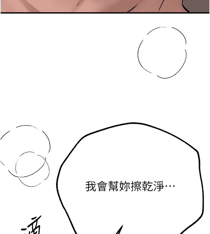 第21话-一次还不满足 - 第106.jpg页