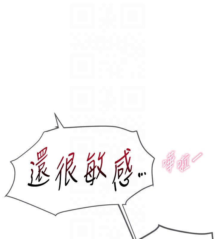 第21话-一次还不满足 - 第109.jpg页