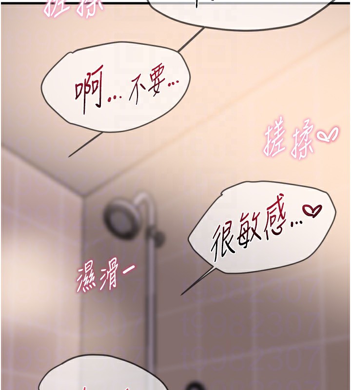 第21话-一次还不满足 - 第111.jpg页