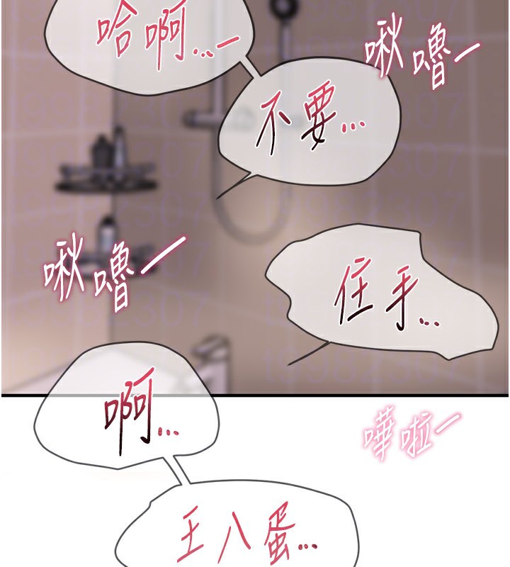 第21话-一次还不满足 - 第112.jpg页