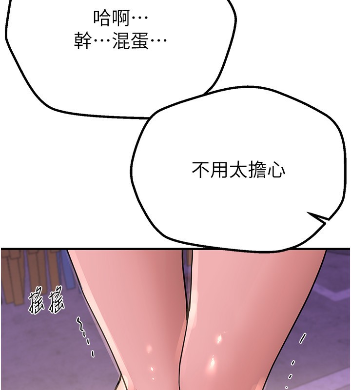 第21话-一次还不满足 - 第116.jpg页