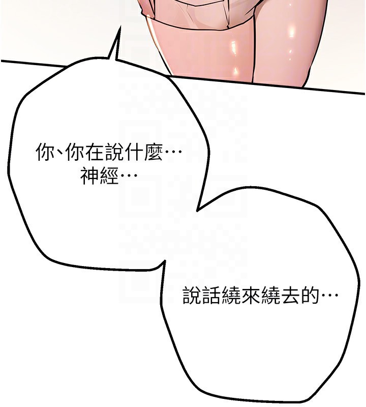 第21话-一次还不满足 - 第123.jpg页